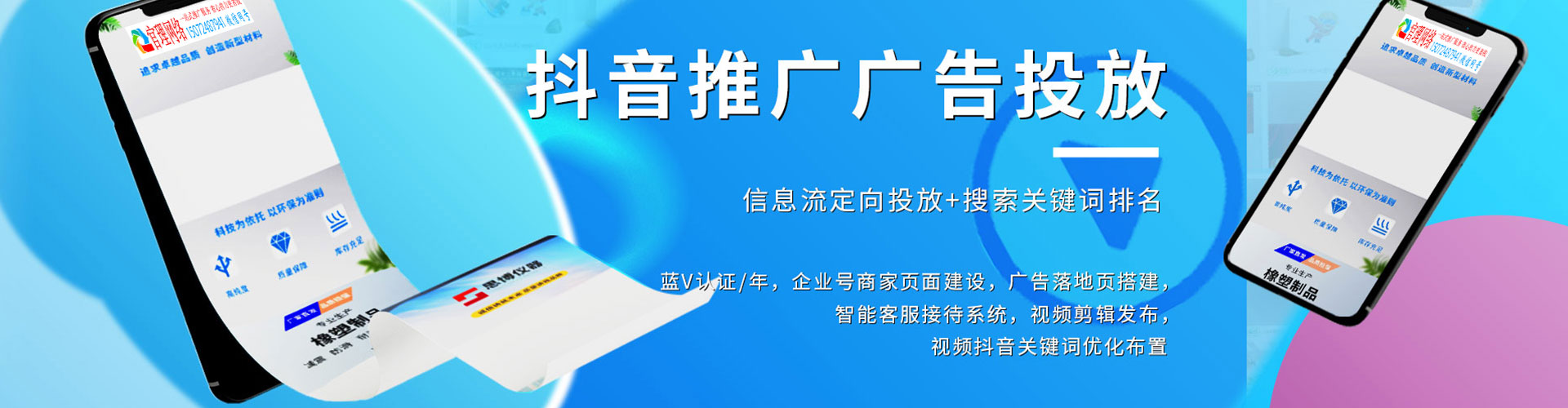 平塘谷歌竞价