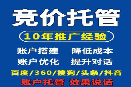 解析网络推广中的竞价广告投放策略